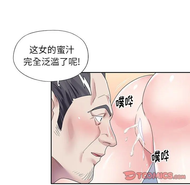 偶像养成记 - 第38话 - page 6