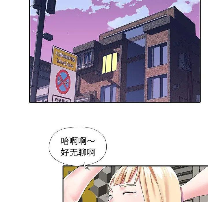 偶像养成记 - 第38话 - page 33