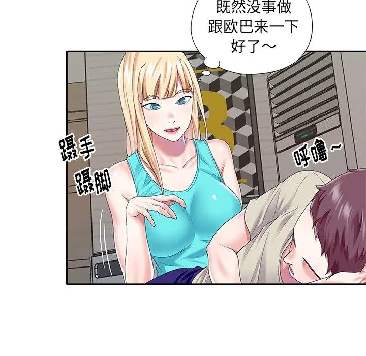 偶像养成记 - 第38话 - page 36