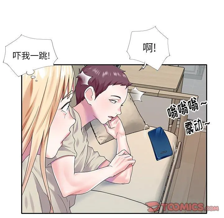 偶像养成记 - 第38话 - page 38