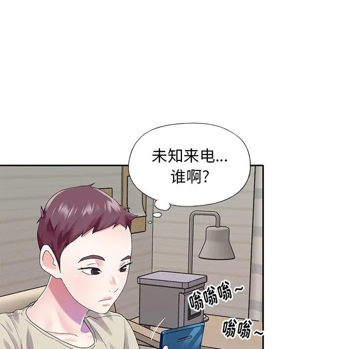 偶像养成记 - 第38话 - page 39