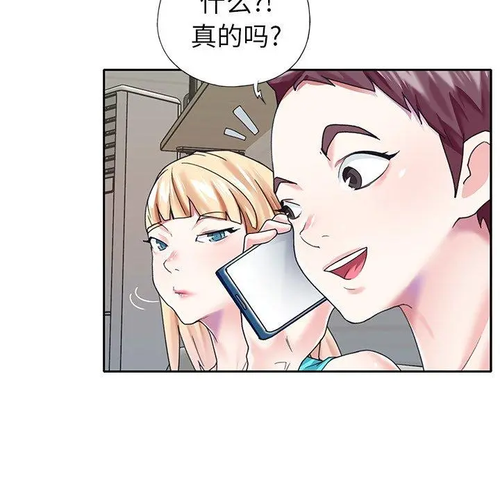 偶像养成记 - 第38话 - page 43