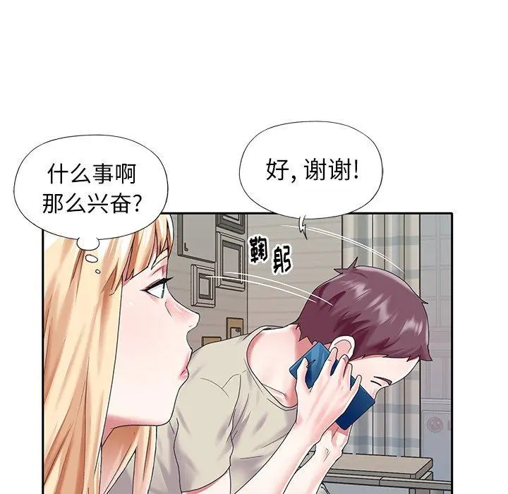 偶像养成记 - 第38话 - page 44