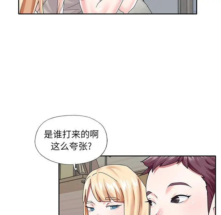 偶像养成记 - 第38话 - page 45