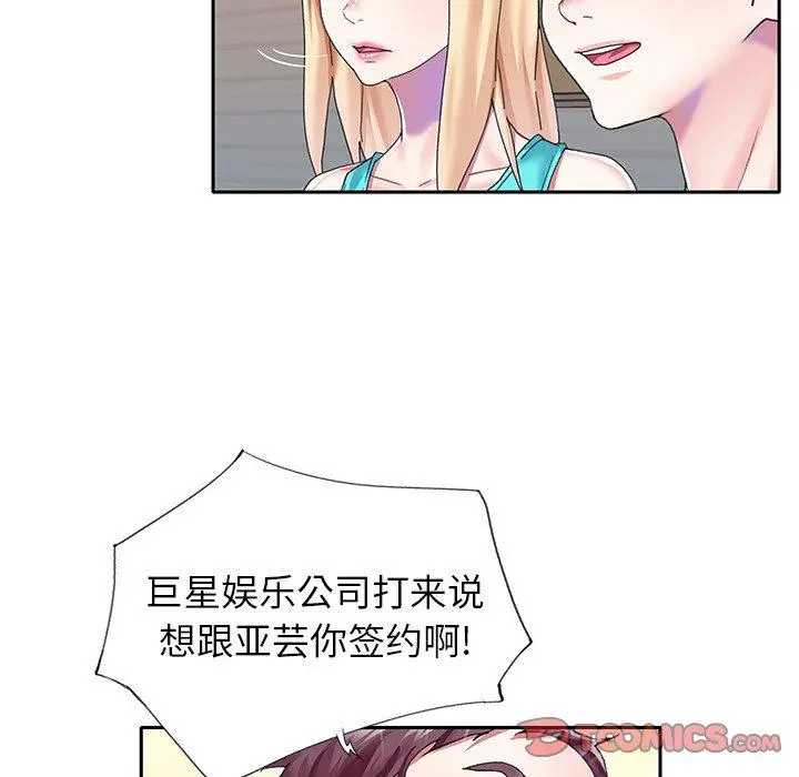 偶像养成记 - 第38话 - page 46