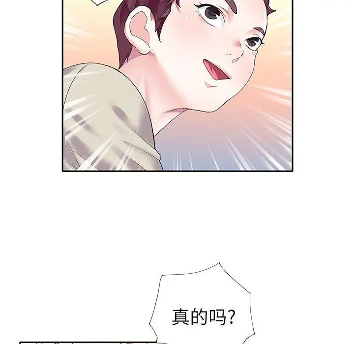 偶像养成记 - 第38话 - page 47