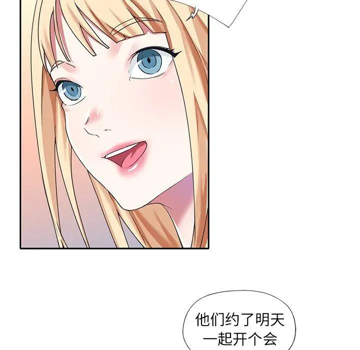 偶像养成记 - 第38话 - page 48