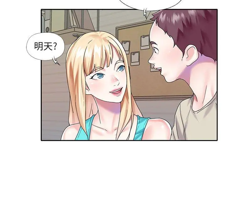 偶像养成记 - 第38话 - page 49