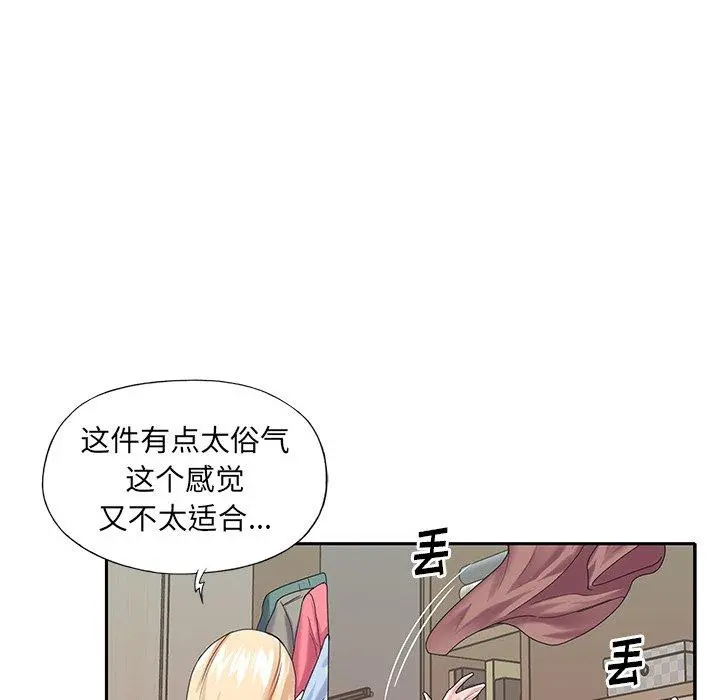 偶像养成记 - 第38话 - page 51