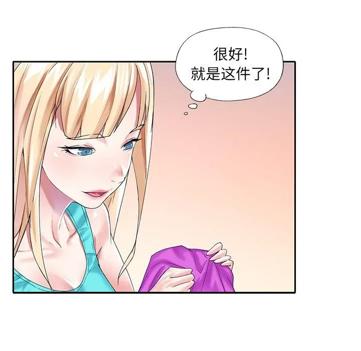 偶像养成记 - 第38话 - page 53