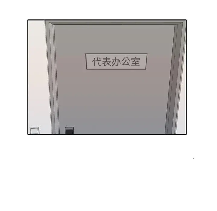 偶像养成记 - 第38话 - page 56
