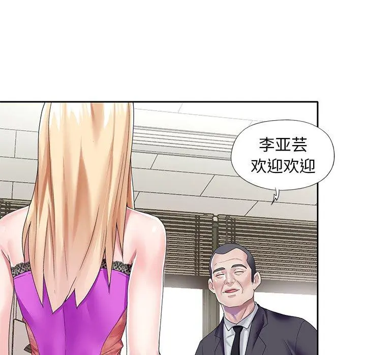 偶像养成记 - 第38话 - page 57