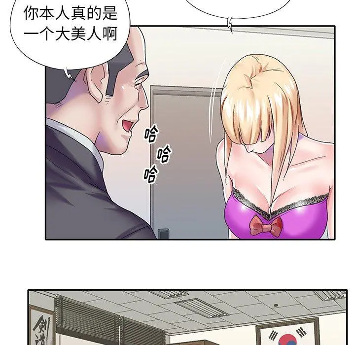 偶像养成记 - 第38话 - page 59