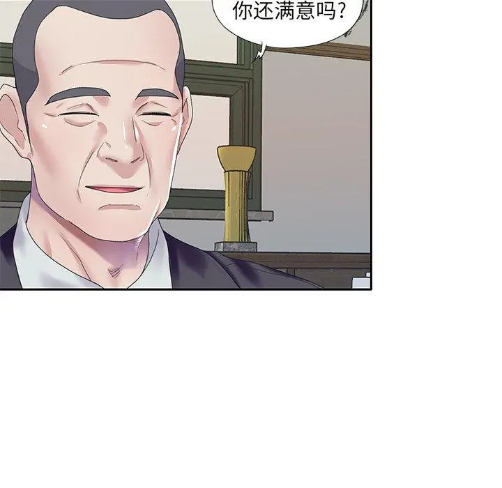 偶像养成记 - 第38话 - page 61