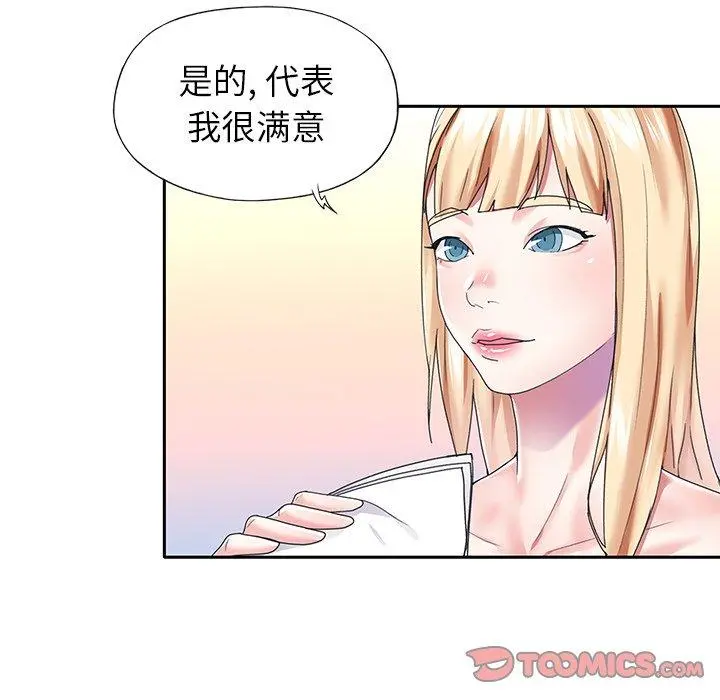 偶像养成记 - 第38话 - page 62