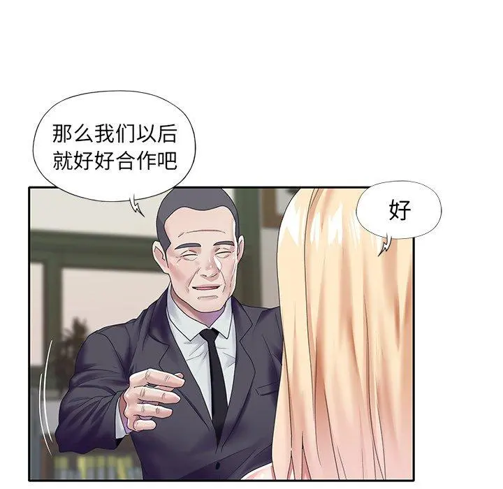 偶像养成记 - 第38话 - page 63
