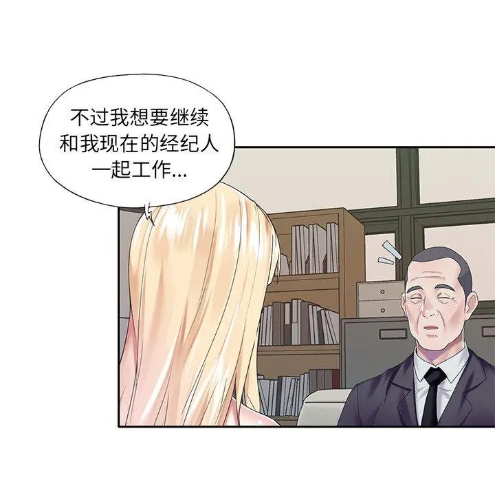 偶像养成记 - 第38话 - page 65