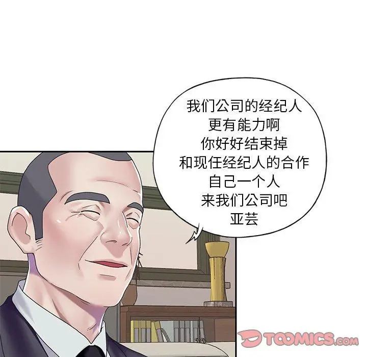 偶像养成记 - 第38话 - page 66