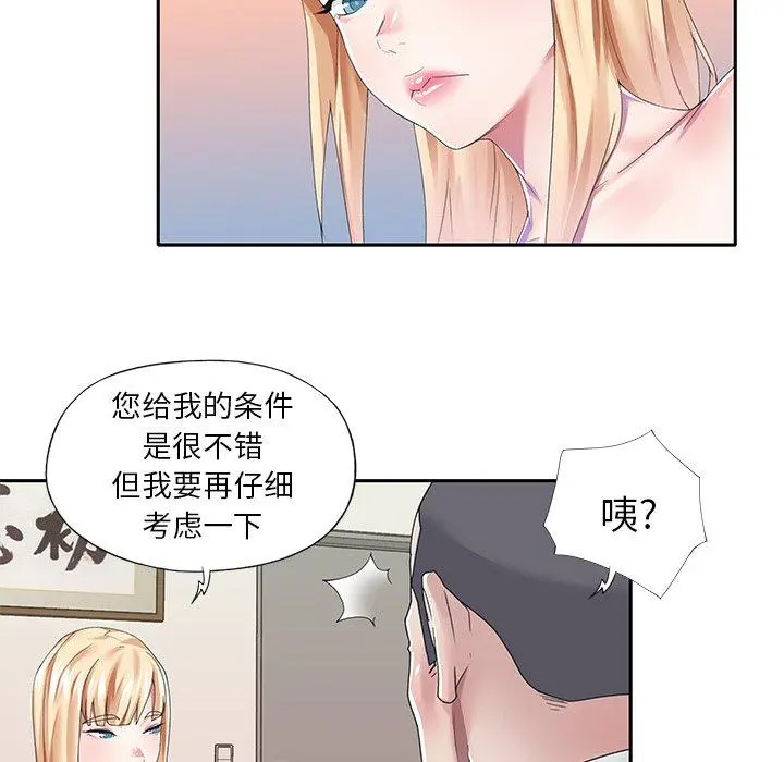 偶像养成记 - 第38话 - page 68