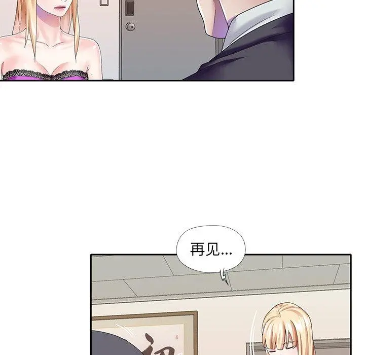 偶像养成记 - 第38话 - page 69