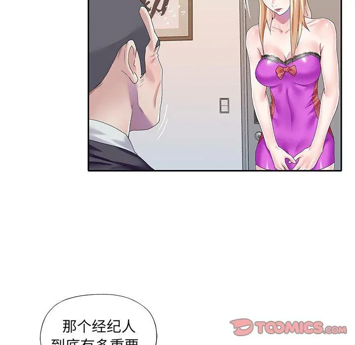 偶像养成记 - 第38话 - page 70