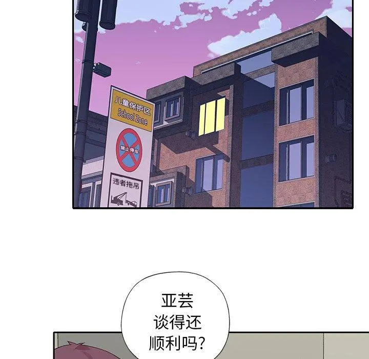偶像养成记 - 第38话 - page 73