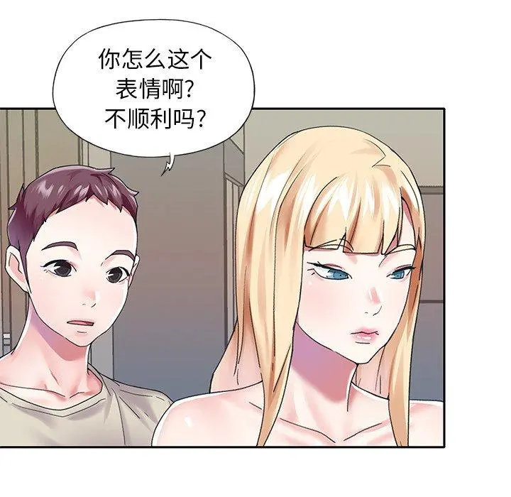 偶像养成记 - 第38话 - page 75