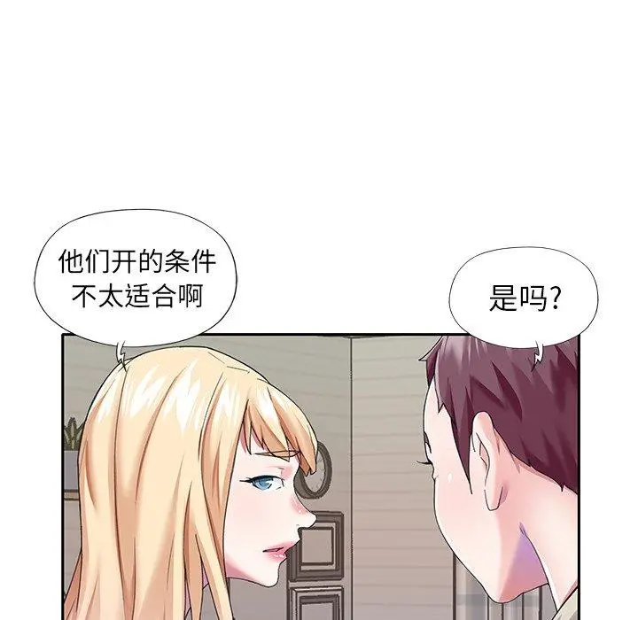 偶像养成记 - 第38话 - page 76