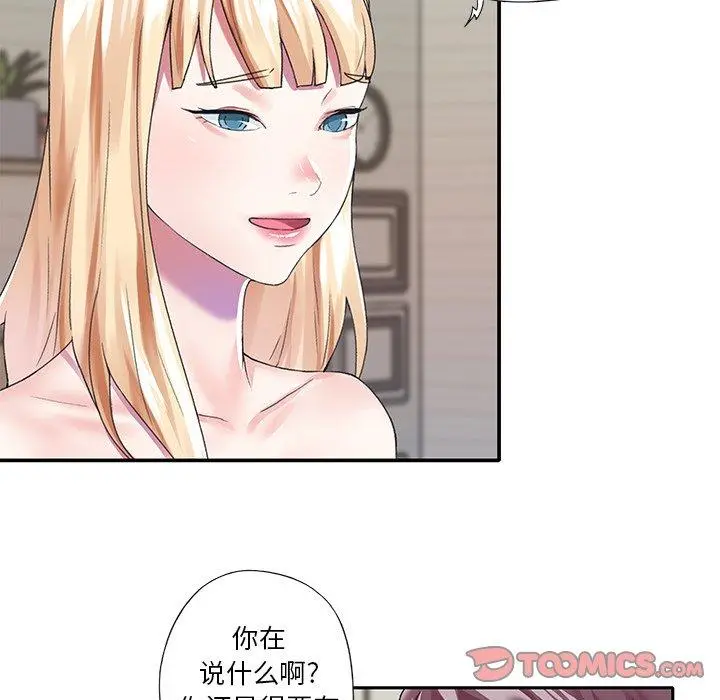 偶像养成记 - 第38话 - page 78