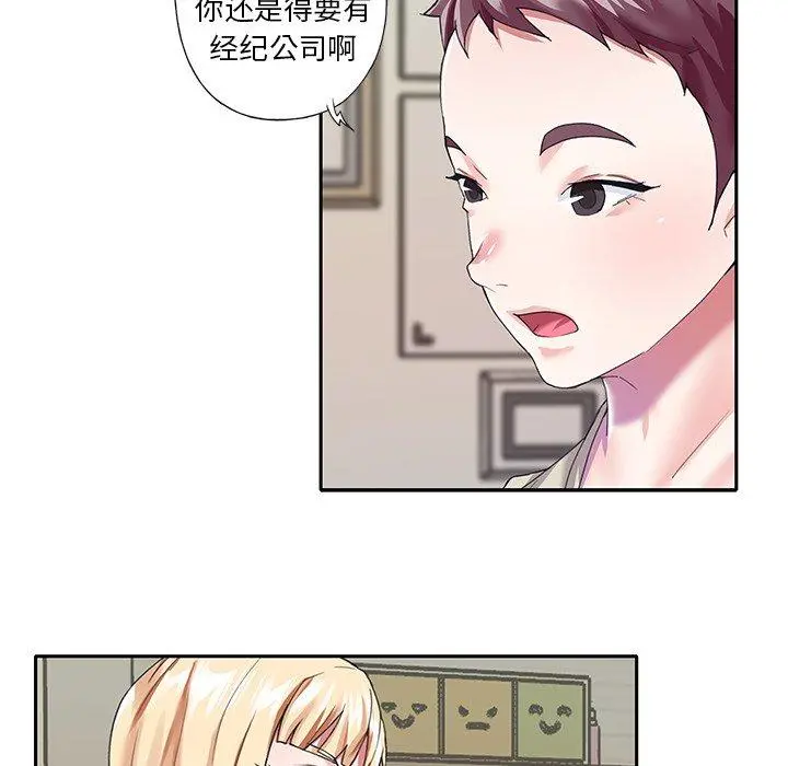 偶像养成记 - 第38话 - page 79