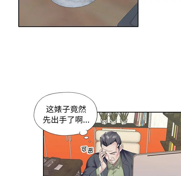 偶像养成记 - 第35话 - page 6