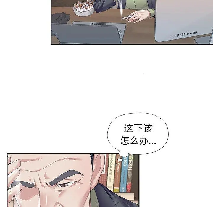 偶像养成记 - 第35话 - page 7