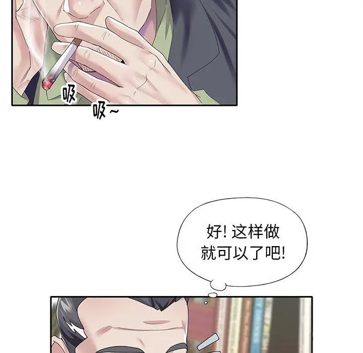 偶像养成记 - 第35话 - page 8