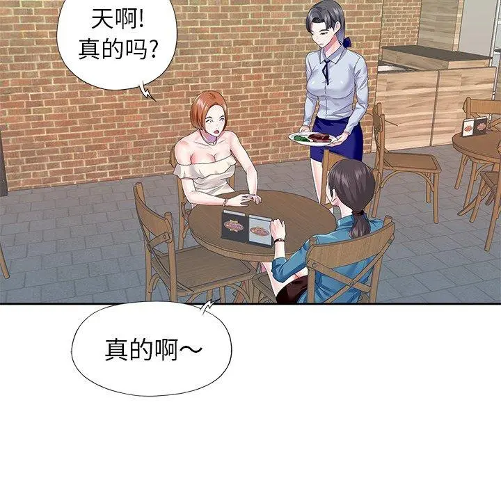 偶像养成记 - 第35话 - page 12