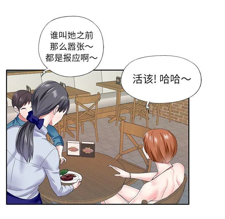 偶像养成记 - 第35话 - page 13