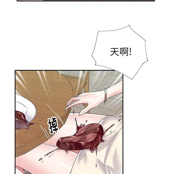 偶像养成记 - 第35话 - page 15