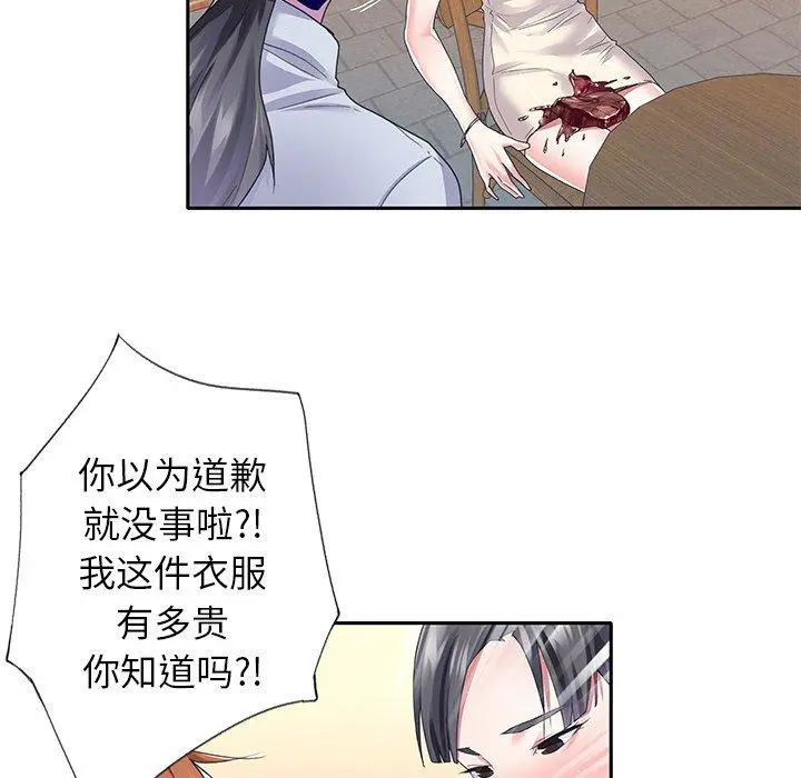偶像养成记 - 第35话 - page 17