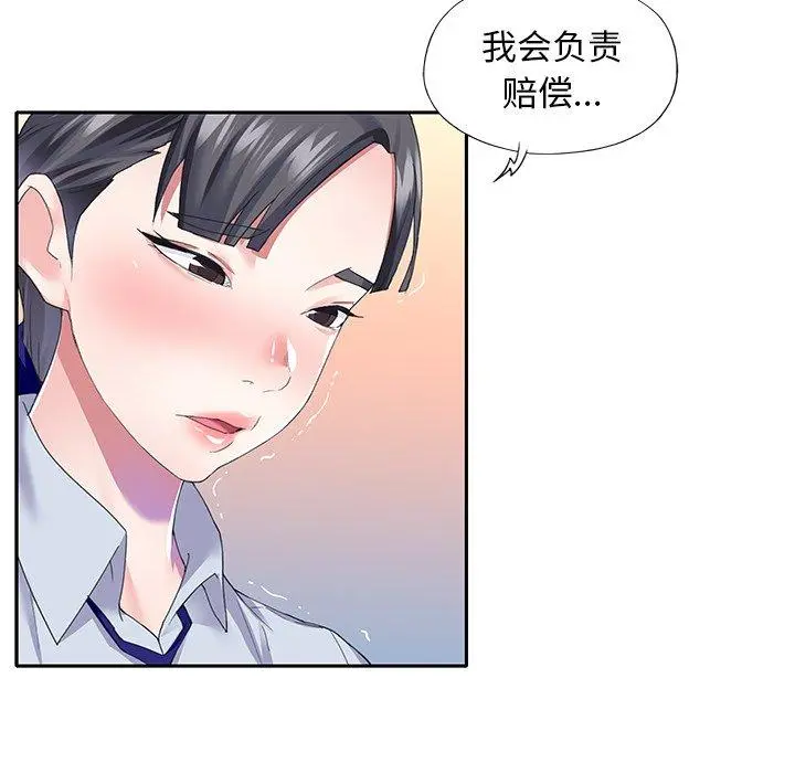 偶像养成记 - 第35话 - page 19