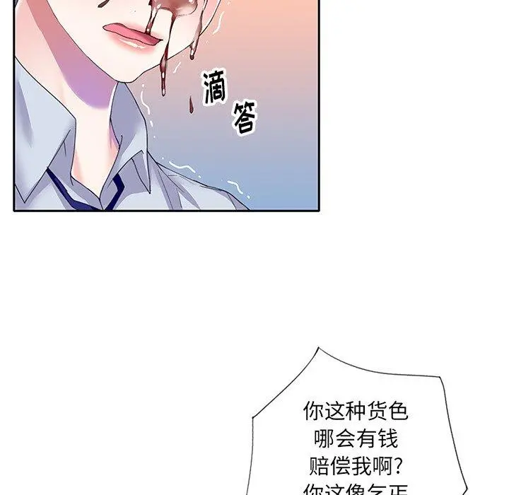 偶像养成记 - 第35话 - page 23