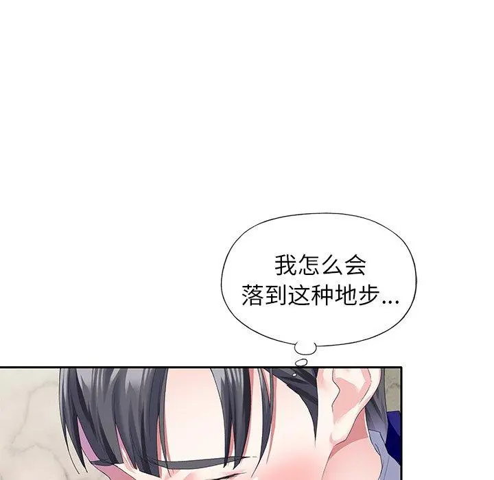 偶像养成记 - 第35话 - page 28