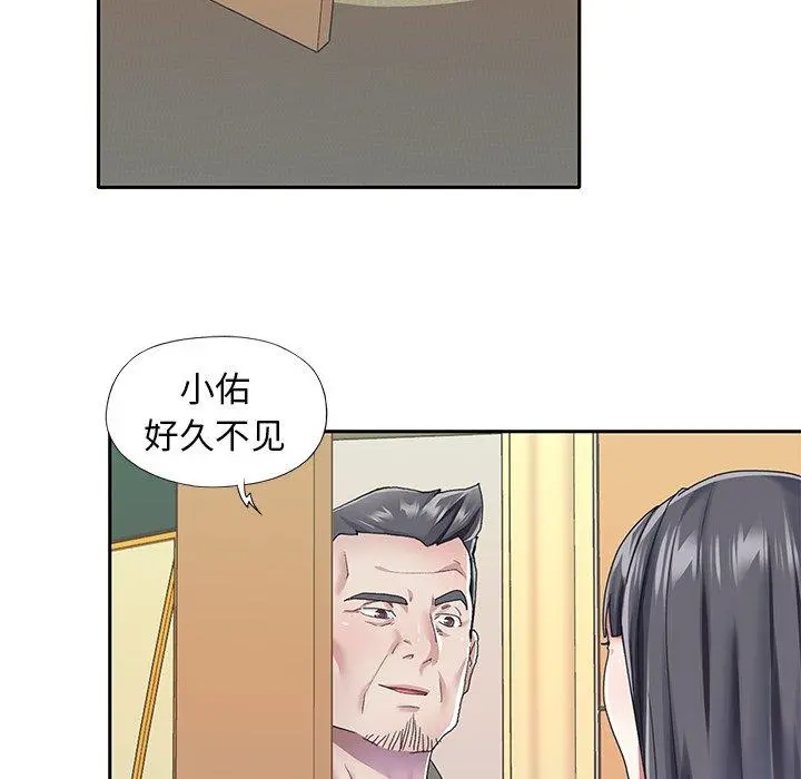 偶像养成记 - 第35话 - page 40