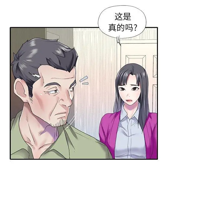 偶像养成记 - 第35话 - page 43