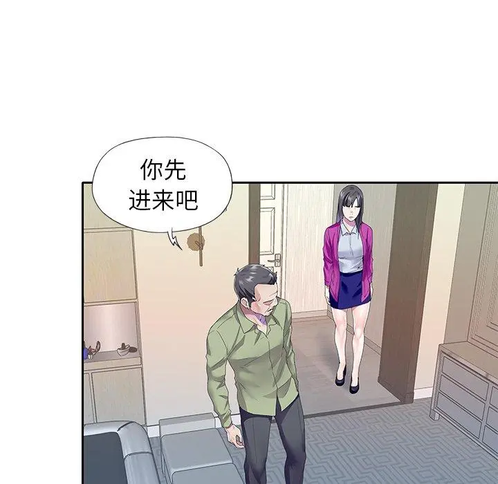 偶像养成记 - 第35话 - page 44
