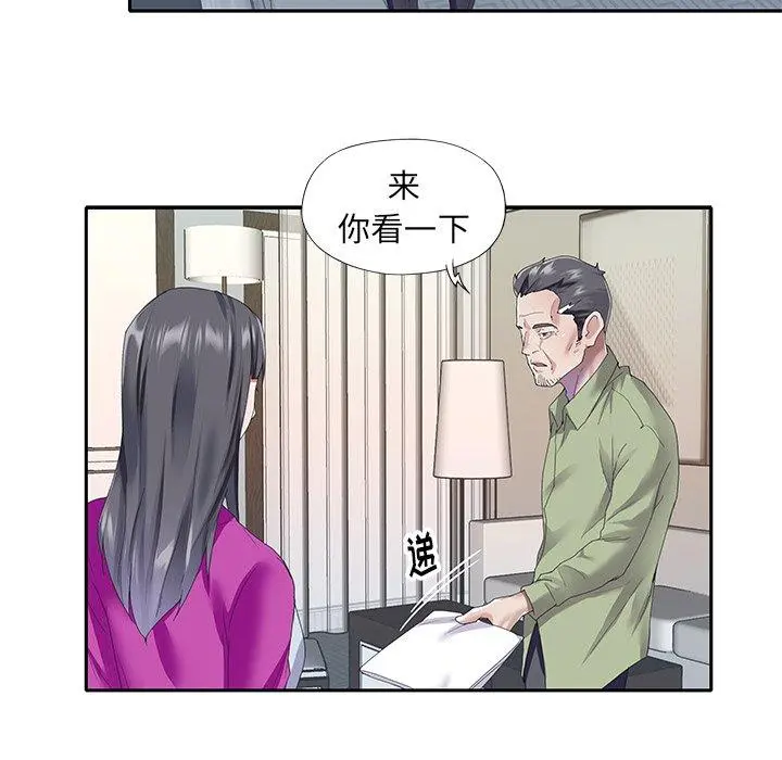 偶像养成记 - 第35话 - page 45