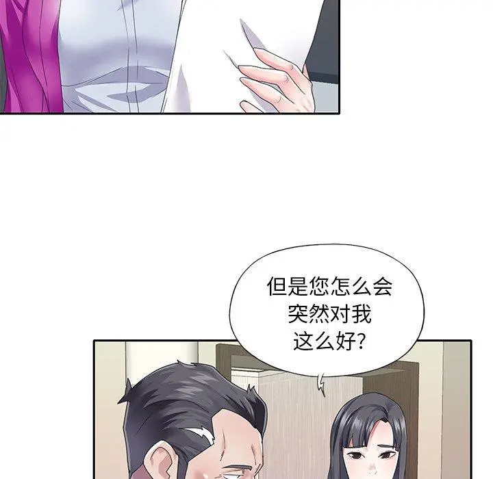 偶像养成记 - 第35话 - page 47