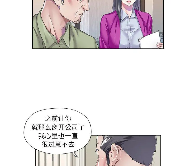 偶像养成记 - 第35话 - page 48