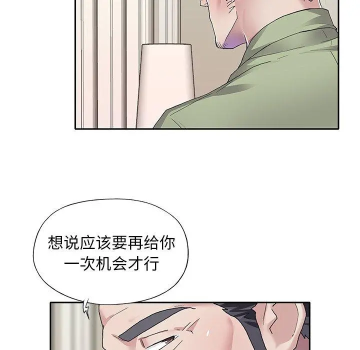 偶像养成记 - 第35话 - page 49
