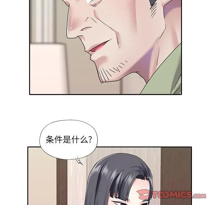 偶像养成记 - 第35话 - page 50