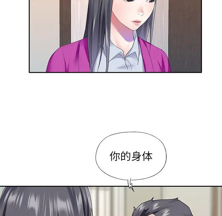 偶像养成记 - 第35话 - page 51