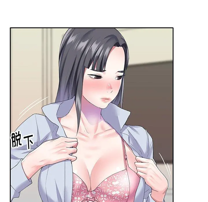 偶像养成记 - 第35话 - page 53